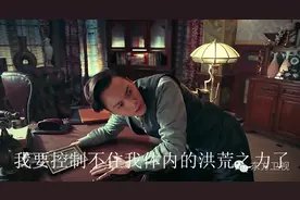 《老九门》大危机！二爷冒死带出秘密，却被陆建勋抓走？！图片