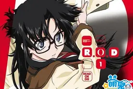 《R.O.D》新作动画企画讨论中 有望推出新动画图片