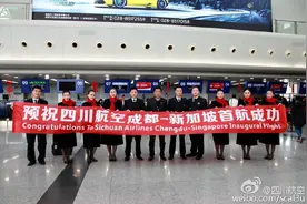 川航今日开通成都直飞新加坡航线图片