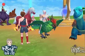 恬恬解说：创造与魔法海角鹦鸟绿色麻雀鹦鹉飞天坐骑，玩家跪拜小会