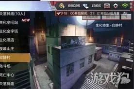 CF手游寂静村里幽灵升级 寄生阴云即刻降临图片