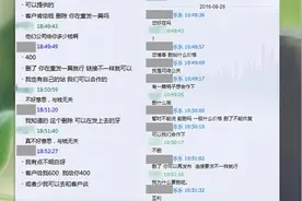 第三方删贴或负面删除都是套路图片