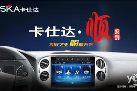 顺畅背后的秘密 详解卡仕达·顺八大优势图片