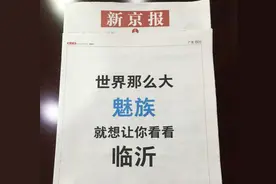比sunshine组合靠谱！魅族要打造手机圈第一少女天团？图片