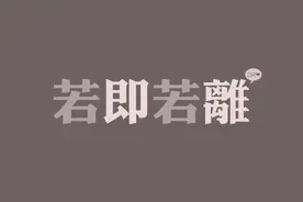 用一个词形容你的爱情，你会用什么?图片