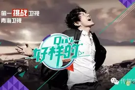转型与突围：青海卫视2015晚间收视逆势增长53％！图片