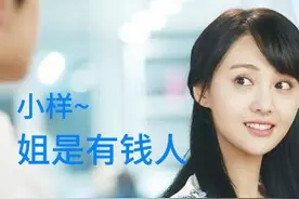 大bug！工薪阶层的贝微微（郑爽），家里居然有这个！？图片