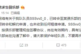 绝地求生SSS战队官宣vv还是本战队队员，并非4AM成员，你怎么看？图片