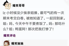 爆笑哥哥：小子你如此豪爽，送你的礼就收下吧！图片