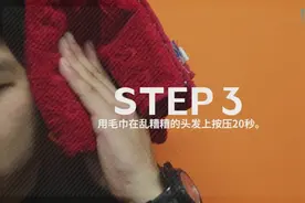 生活小窍门 20秒压平睡醒翘发