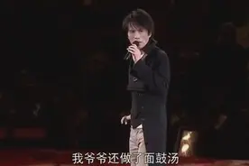 黄子华：我爷爷对我的国民教育，日本打输了就回去吃生的东西视频封面