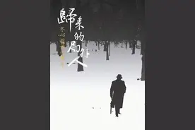 陈丹青：续上一炷文学的香火图片