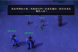 魔兽世界知识科普：德莱尼人看生老病死轮回图片