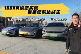 15-20万预算长续航纯电车该怎么选？视频封面