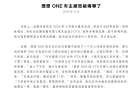 理想ONE停OTA，首批车主陷困境图片