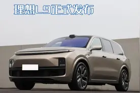 大型SUV搅局者来了！理想L9正式发布，售45.98万元图片