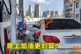 汽油热胀冷缩，夏天气温高，晚上加油会更划算吗？喵哥告诉你真相