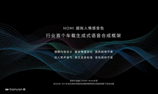 蔚来Banyan 榕 3.1.0版本开启推送，共117项功能新增和体验优化