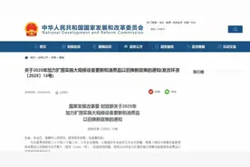 2025年国四车报废补贴政策视频封面