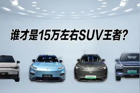 深蓝S05、零跑C10、宋Pro、银河E5四车横评，谁能脱颖而出？图片