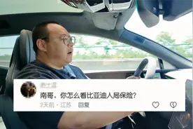 比亚迪为什么入局保险？汽车保险，为啥不建议买小的保险公司视频封面