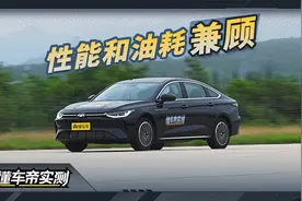奇瑞风云A8 24款 远航版实测：性能油耗兼顾视频封面