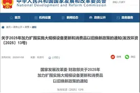 官宣！2025年汽车补贴又有新变化 “国四”车纳入报废补贴范围图片