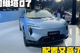 阿维塔07预售够亮眼，重新调校底盘加全新配置