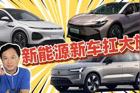 上海车展首发新车预览：4大新能源车扛大旗！比亚迪海鸥领衔视频封面