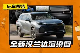 下一代汉兰达设计渲染图曝光，这样的外观内饰，有没有超越现款？图片