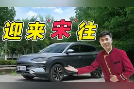 比亚迪宋Plus，什么人在买？视频封面