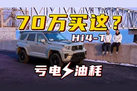 3吨多的硬派越野，费油么？