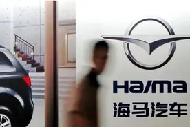 离开小鹏之后！海马路在何方？图片