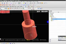 UG标准工具条之删除对象及关联的诠释，星航UG网视频封面