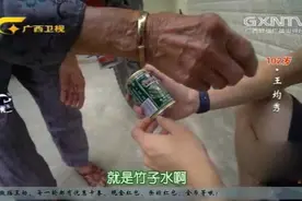 浦北人把独特的丹竹液制成饮品，喝了好处多多深受人喜欢视频封面