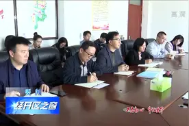 济宁经开区领导到党群工作部讲“不忘初心 牢记使命”专题党课视频封面