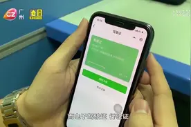 粤省事中的电子结婚证真的有用！这些证件电子与实体效力相同！视频封面