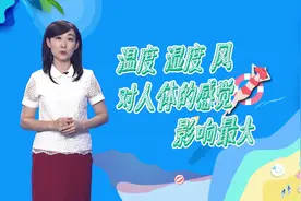栏目|《谈天说地》：空气湿度与健康的那些事儿