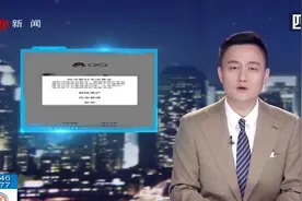 多地网友微信、QQ、支付宝被封！原因弄清楚了，公安局发布通告视频封面