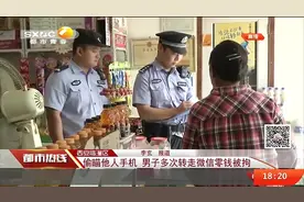 西安男子微信零钱蹊跷消失，转账记录也没有！民警调查发现大问题视频封面