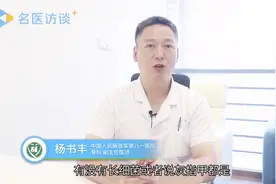 大拇指尖痛怎么回事？听听专家怎么说的视频封面