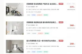 No Zuo No Die！贝壳系统已屏蔽虚高报价房源图片