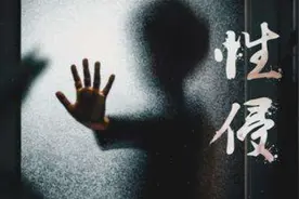 上市公司高管被指长期性侵“养女”，逼女孩看恋童癖视频！已立案图片