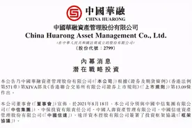 华融亏损超千亿 华融作为大股东的华融湘江银行为何能独善其身？图片