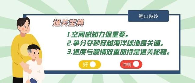 动物王国一日游，新玩法你还不知道？沉浸式观览，变装酷跑！