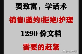 羡慕！不愧为美业总裁，完美的销售话术手册通透明了，太赞了图片
