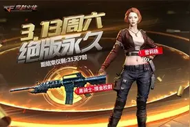 《穿越火线》摸金兄弟团福利加码 砍价免费拿影舞者-X图片