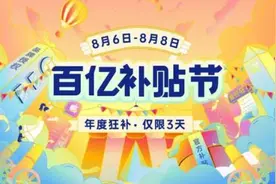 拼多多启动新一轮百亿补贴，疯狂“撒钱”还能撒多久？图片