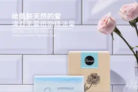 拯救大龄“危肌”，澳洲的植物手工皂一块搞定！图片