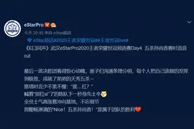 斗鱼世冠：estar五杀语音曝光，cat比花海还激动，五人缺一不可图片